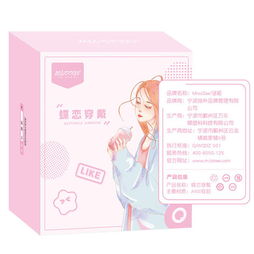 谜姬 蝶恋隐形穿戴跳蛋入体蝴蝶情趣玩具女用无线遥控震动棒自慰器 商品图4