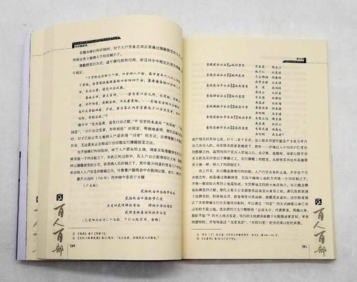 云南文库：《均田制研究》，16开，平装，武建国著，云南人民出版社2011年版，定价44，售价16元，非偏远地区包邮。

均田制自北魏至唐历五朝近三百年，在中国古代史上具有重大影响。本著作对均田制进行了 商品图9