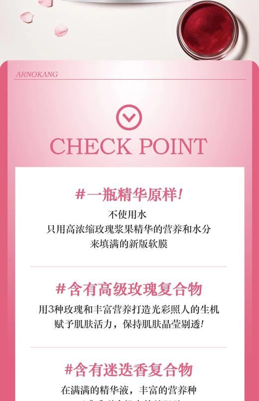 美蒂菲奢华玫瑰营养凝胶软膜套装 商品图4