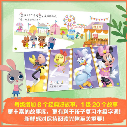 迪士尼我会自己读 第1级 1-10册 3-6岁 迪士尼 著 动漫卡通 商品图2