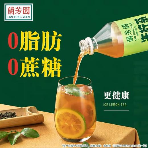 兰芳园 冻柠茶（柠檬味） 商品图1