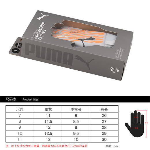PUMA/彪马 PUMA ULTRA Grip 1 Hybrid Pro 高端守门员手套04178605 商品图4
