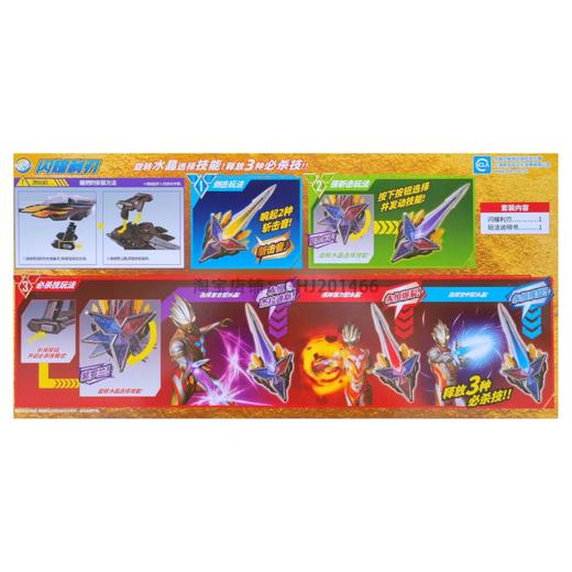 【云粉节】9楼乐高  万代新品特利迦奥特曼闪耀利刃 吊牌价：249元 商品图2