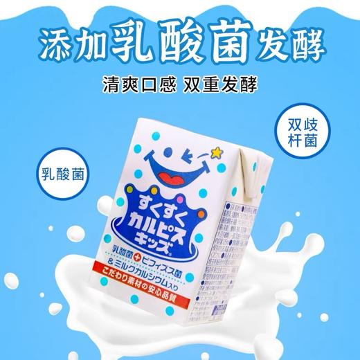 可尔必思 乳味饮料125ml 商品图0