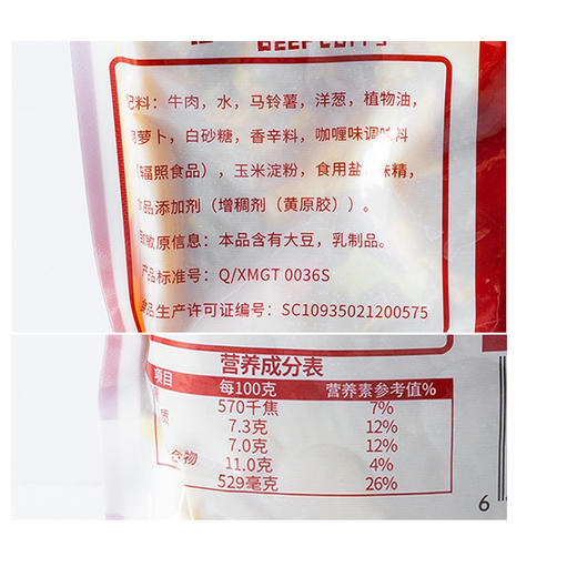 厦门老字号古龙 咖喱牛肉(袋装) 240g/袋*3袋 加热即食！美味只需60秒！就能吃到暖暖的咖喱牛肉！ 商品图3
