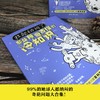 我就纳闷了：那些稀古怪的冷知识 商品缩略图1