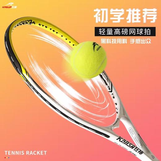 狂神网球拍KS255铝合金（儿童） 商品图1
