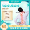 美亚 智能筋膜理疗 舒缓滋养（海南分院） 商品缩略图0