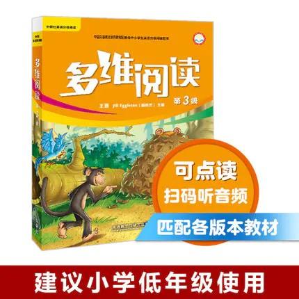 正泽二年级暑假英语阅读推荐（外研社直供） 商品图1