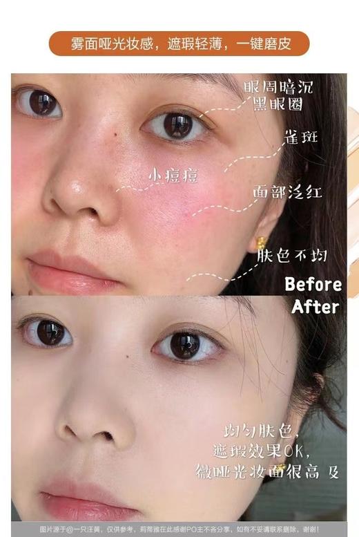 植村秀羽纱持妆粉底液 商品图5