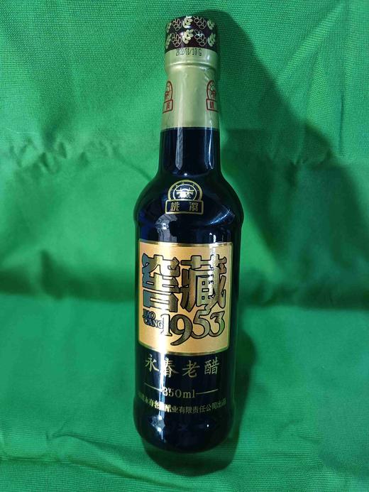 永春老醋窖藏1953【350ml】 商品图0