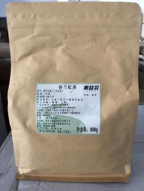 南喆羽 春兰红茶（正山小种红茶类散茶叶） 500g/包  1:40 用于一颗柠檬、奶茶、烧仙草等