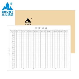 主力A4施工安全日记晴雨表施工日志