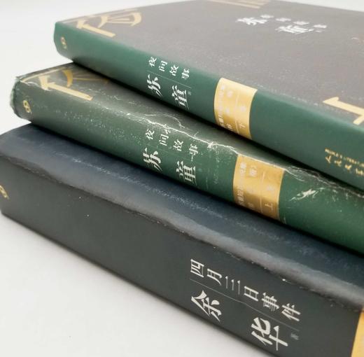 苏童、余华作品两种：《夜间故事》（上下）《四月三日事件》，精装，苏童、余华著，人民文学出版社2018年版，三册总定价237元，售价70元，非偏远地区包邮。品相9成左右。 商品图4