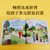 【常青藤爸爸】乐乐趣-文明闪耀时（8册）平装版 商品缩略图4