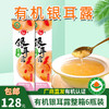 【厂商直发】有机银耳露即食免冲泡红枣桂圆味整箱6瓶装包邮 商品缩略图0