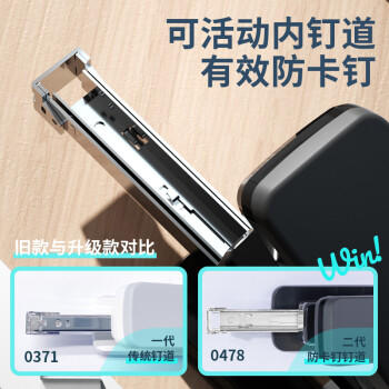 得力（deli）(deli)40页省力订书机/订书器 防卡钉功能 弹出式钉道 办公用品 黑色0478（不含钉） 商品图2