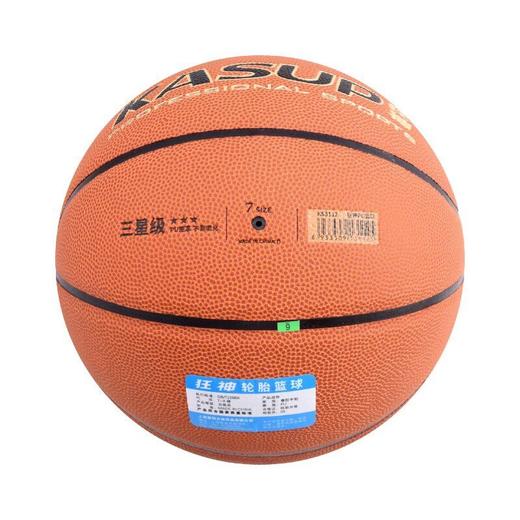 狂神篮球KS3112    三星PU    7号 商品图1