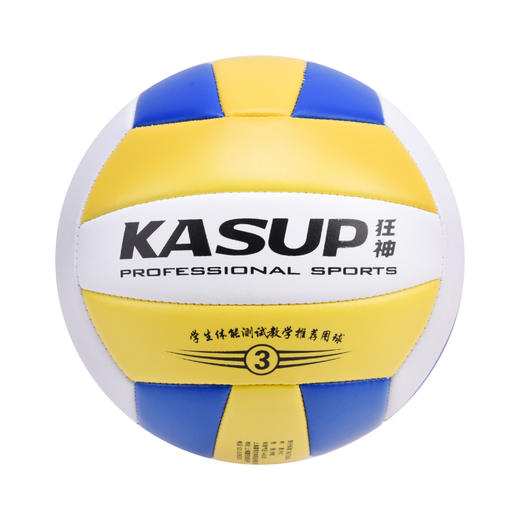 狂神排球KS1273   发泡PVC  3号 商品图0
