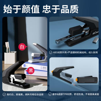 得力（deli）(deli)40页省力订书机/订书器 防卡钉功能 弹出式钉道 办公用品 黑色0478（不含钉） 商品图5