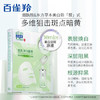 百雀羚（PECHOIN）雪肌净白面膜5片装面膜美白补水淡斑晒后修护品质国货生日礼物 商品缩略图4