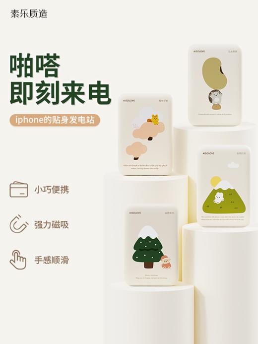 素乐质造 SOLOVE磁吸充电宝5000mah/W12 商品图0