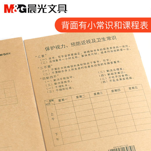 晨光32K课业本科目本16张（牛皮纸C） 商品图3