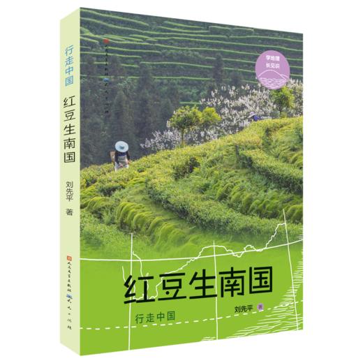 行走中国（全5册）6岁+ 20+地区50+中生物200+知识点  启发孩子思考人类与自然的关系 商品图5