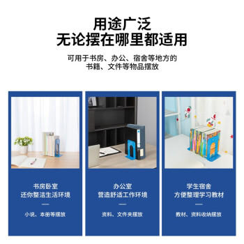 得力（deli）7英寸(高17cm)金属铁桌面书立置物架书收纳桌上书架 办公书靠2片/ 办公学习用品 蓝色 商品图5