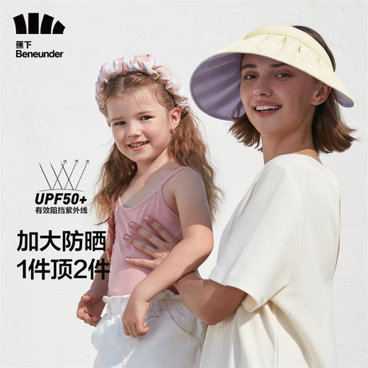 蕉下纭际系列亲子贝壳防晒空顶帽 商品图0