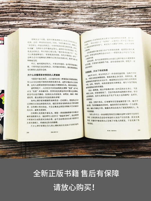 正版包邮 怪诞心理学大全 怪诞心理学心理催眠术图解心理学图解身体语言 心理学心里学大全书籍读心术入门心理学入门基础书籍 商品图3