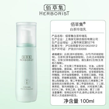 佰草集白茶玲珑套装(水150ml+乳100ml+精华液80ml）母亲节礼物送妈妈 商品图1