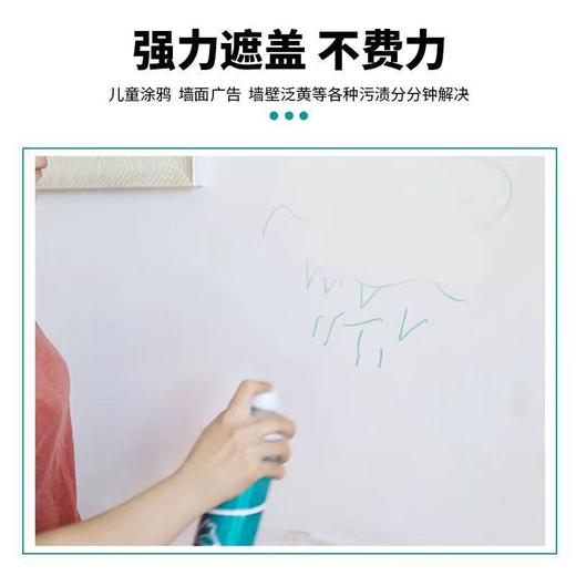 【拍2送1】墙面修补漆自喷漆家用翻新水性涂鸦污渍修复剂手喷乳胶漆一喷白S仓 商品图3