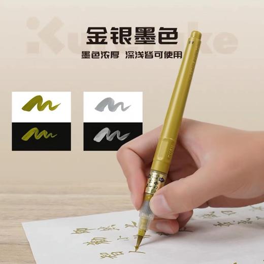 日本Kuretake吴竹/金银科学毛笔/抄经/便携/练字/绘画/贺卡/秀丽笔 商品图1