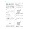更高更妙的高中数学思想与方法必修第二册/江战明/蔡小雄 浙大优学新高一同步培优辅导练习册/浙江大学出版社/浙大数学优辅/第2册 商品缩略图2