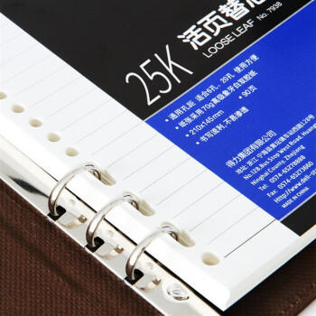 得力（deli）(deli)25K90张活页笔记本替芯 适合6孔20孔记事本子7938 商品图4