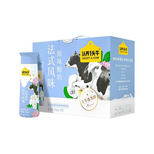 认养一头牛A2纯牛奶250g整箱销售高端法式风味酸奶230g 白桃燕麦/原味酸奶 营养早餐 商品图2