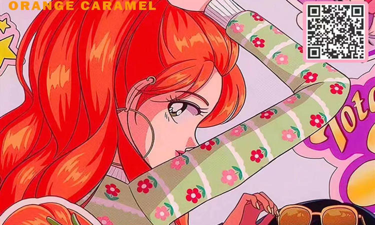 【限时活动】orangecaramel橘子焦糖 恋夏活动/年抛