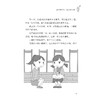 班里那些事儿系列 商品缩略图4