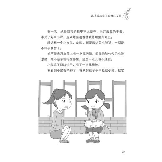 班里那些事儿系列 商品图4