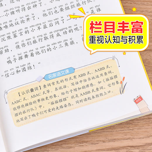 课文作家作品系列《称赞》 商品图3