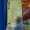伊利 须尽欢 牛乳酪酪 75g 商品缩略图0