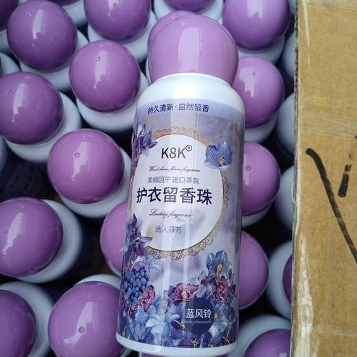 护衣留香珠蓝风铃 商品图0