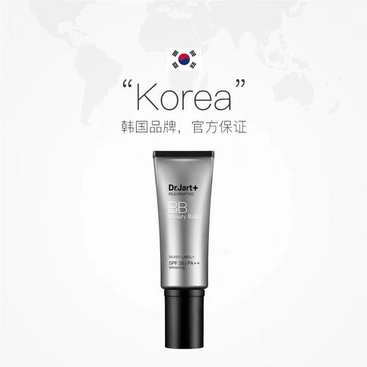 蒂佳婷活颜美颜修护霜(银管BB霜）提亮持久遮瑕BB霜 商品图0