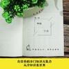 我就纳闷了：那些稀古怪的冷知识 商品缩略图4