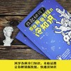 我就纳闷了：那些稀古怪的冷知识 商品缩略图3