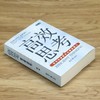 高效思考 拥有快速解决问题的能力 齐宏 北京日报出版社 正版书籍书籍畅销书排行榜 商品缩略图1