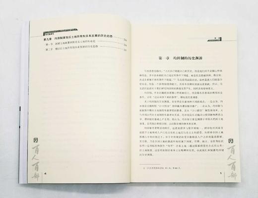 云南文库：《均田制研究》，16开，平装，武建国著，云南人民出版社2011年版，定价44，售价16元，非偏远地区包邮。

均田制自北魏至唐历五朝近三百年，在中国古代史上具有重大影响。本著作对均田制进行了 商品图6