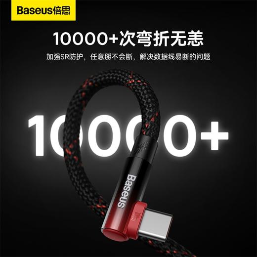 倍思 MVP系列2 手游弯头快充数据线USB to Type-C 100W 商品图1