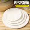 拜杰蒸笼纸30cm*100张一次性食品级包子馒头垫纸不粘家用露营蒸屉纸 商品缩略图5